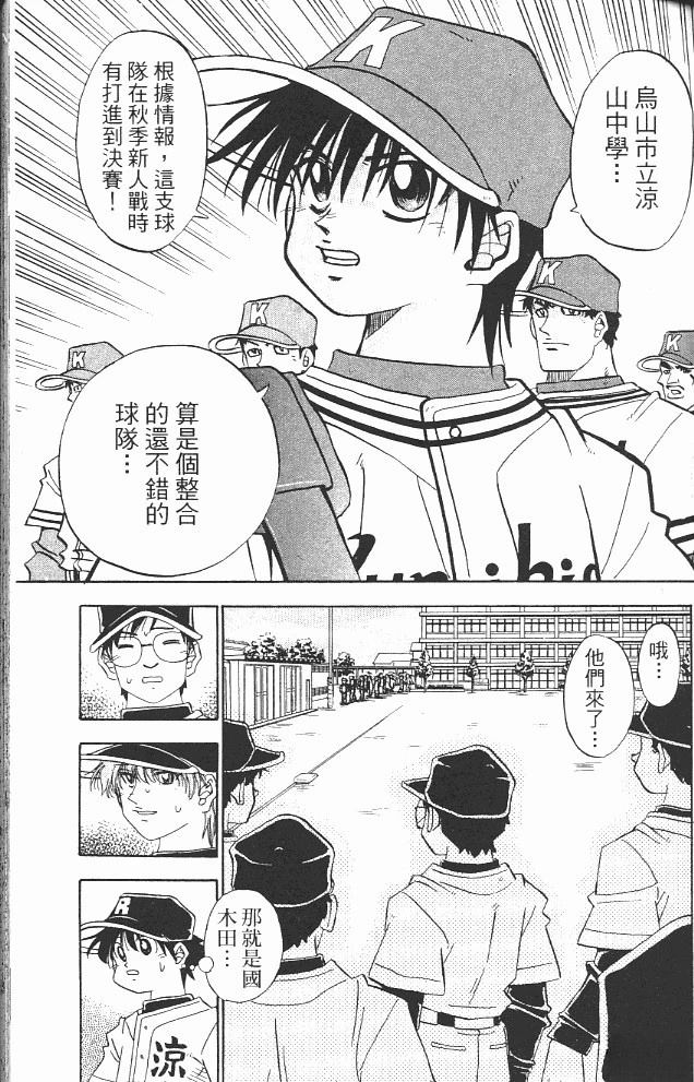 第13卷54