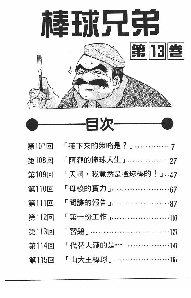 第13卷7