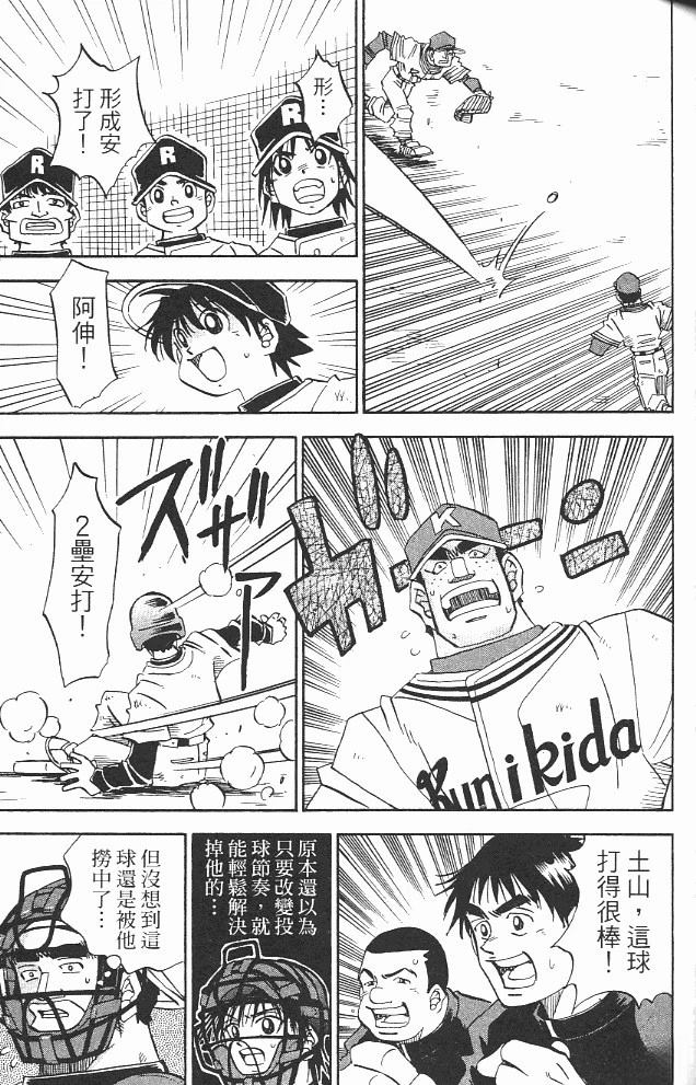 第13卷86