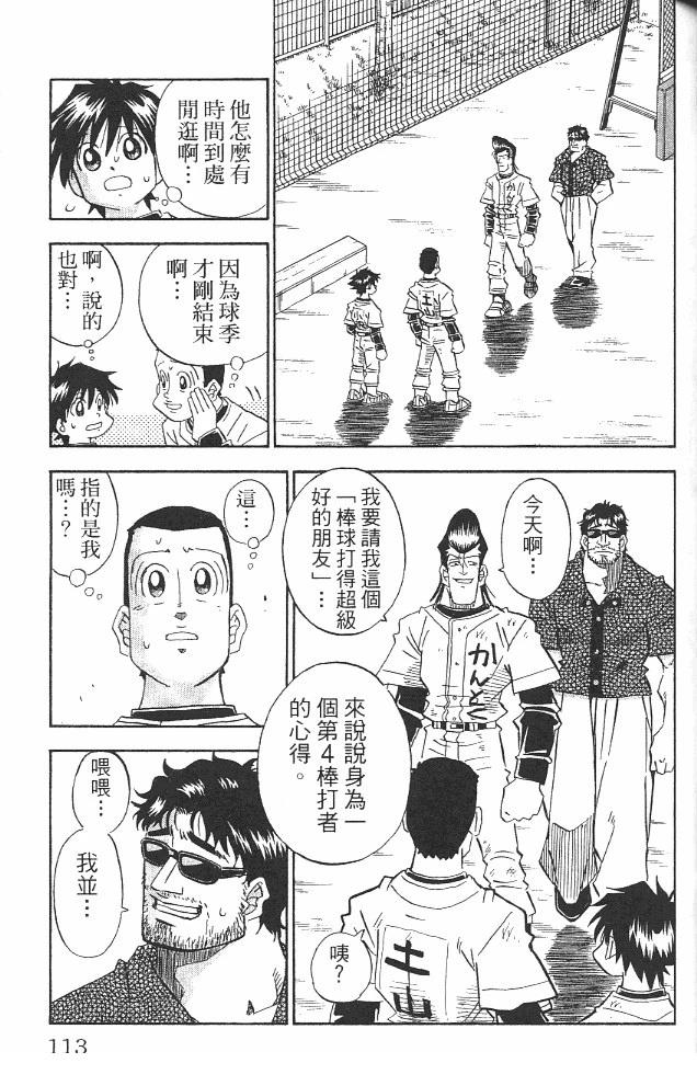 第14卷112