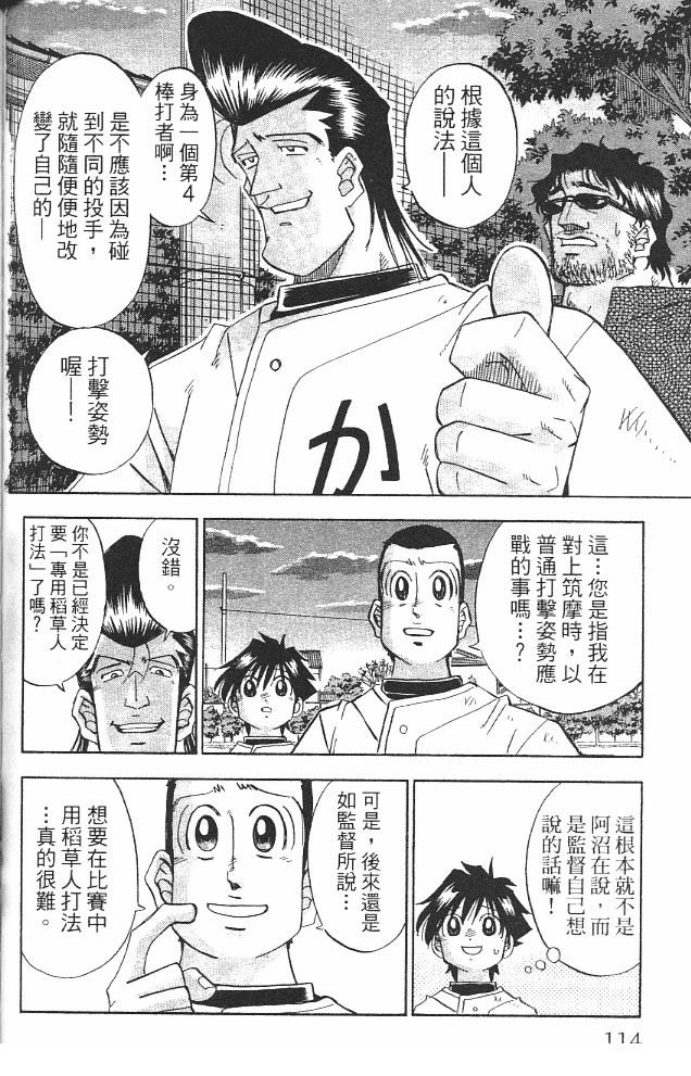 第14卷113