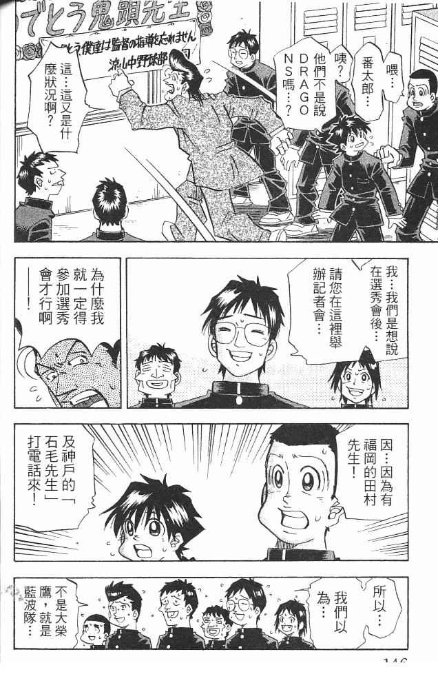 第14卷145