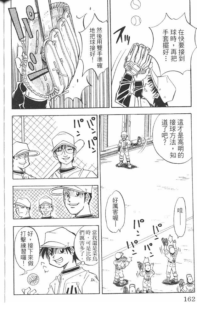 第14卷161