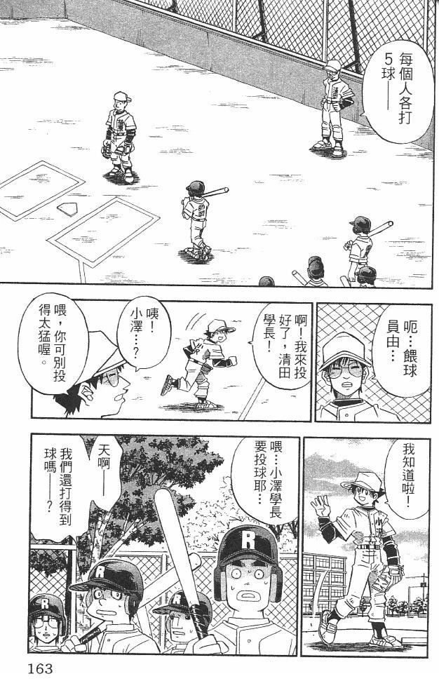 第14卷162