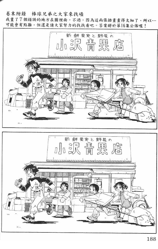 第15卷189
