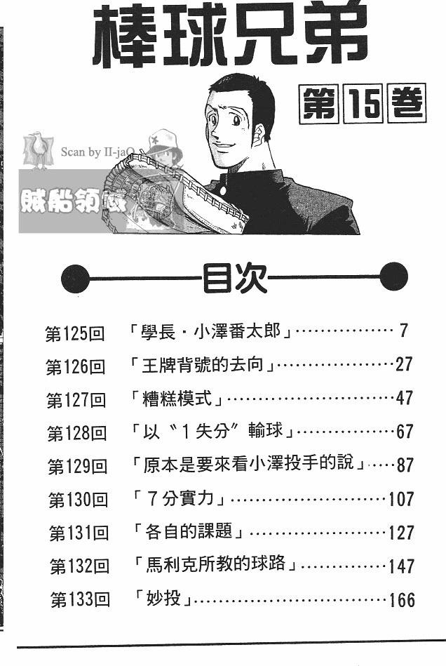 第15卷7