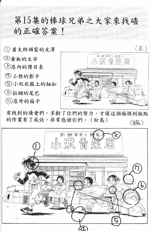 第16卷29