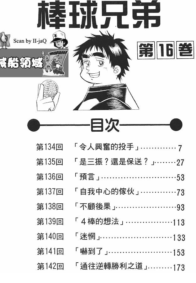 第16卷7