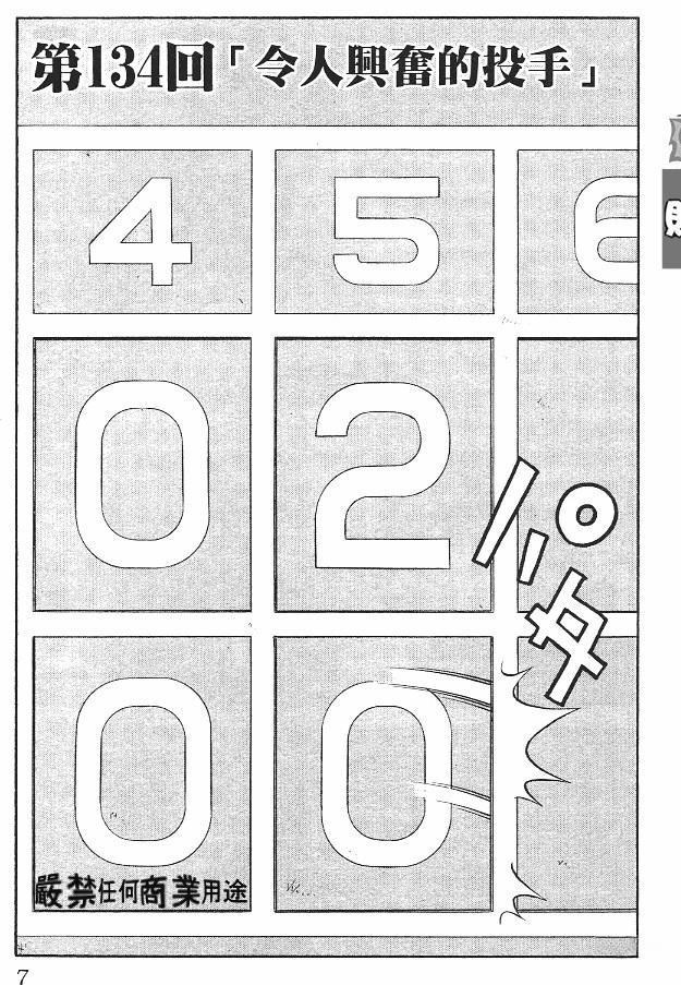 第16卷8