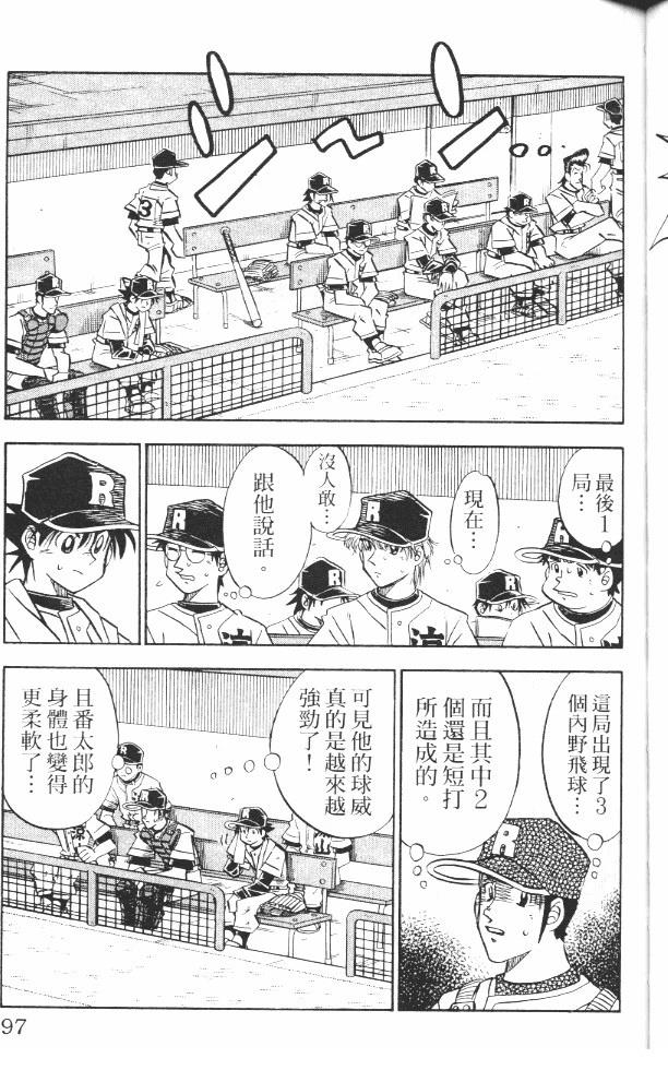 第17卷100