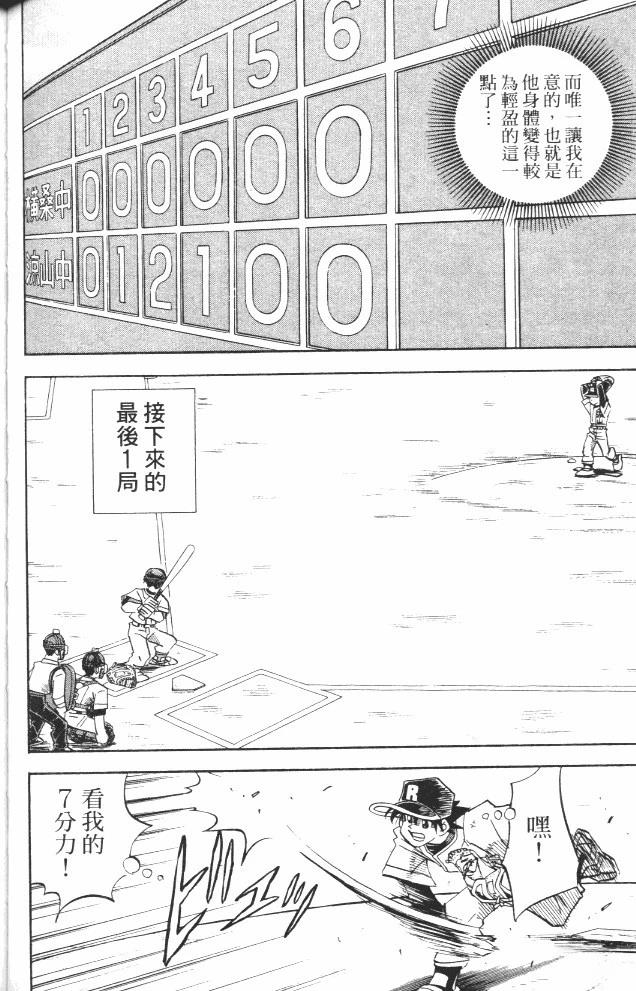 第17卷101