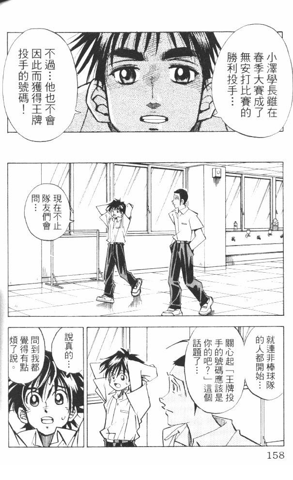 第17卷161