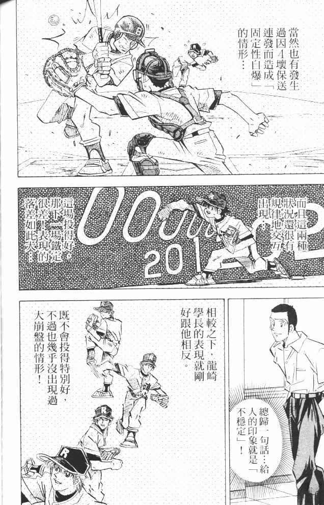 第17卷163