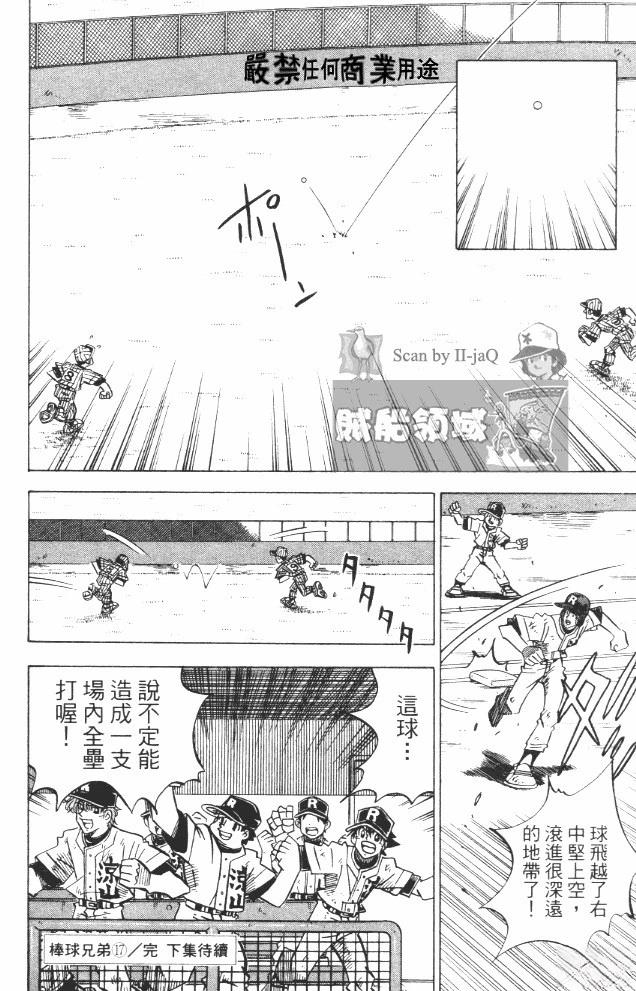 第17卷193