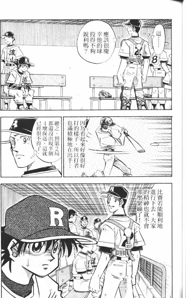 第17卷52