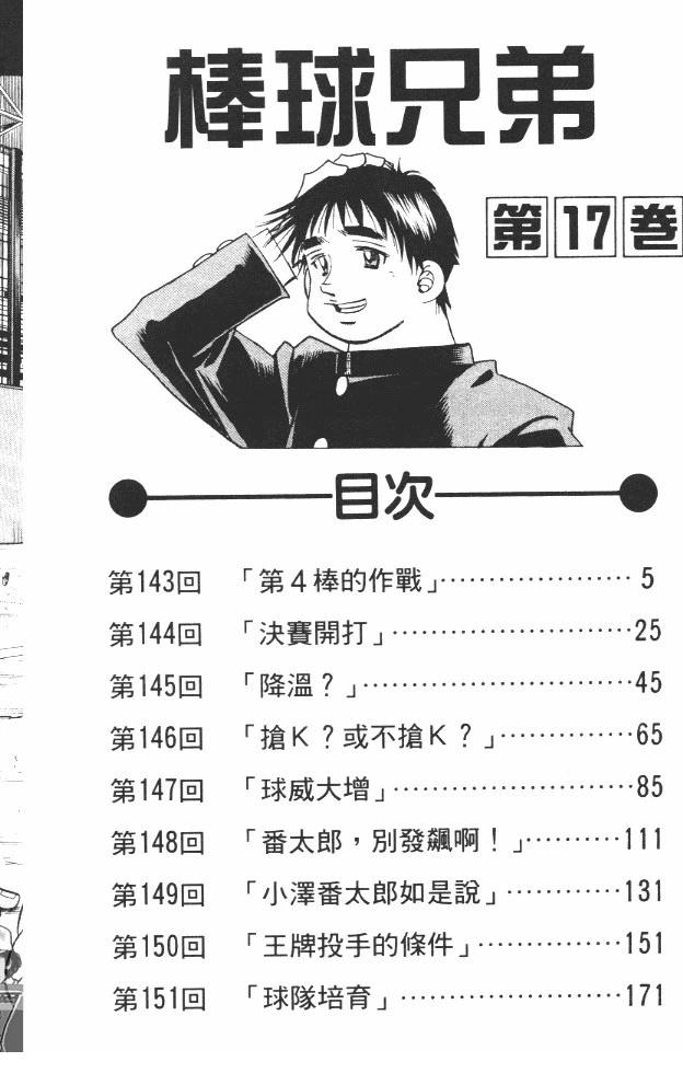 第17卷7