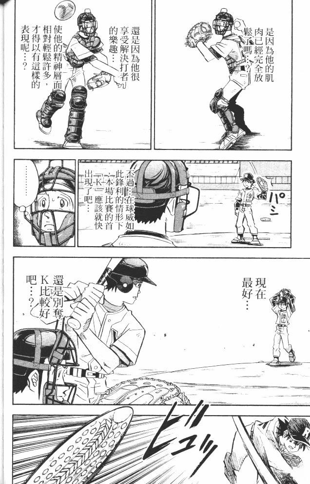 第17卷81
