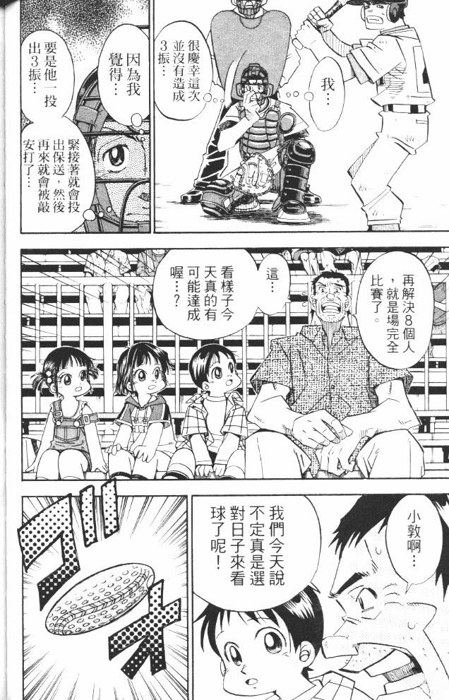 第17卷85