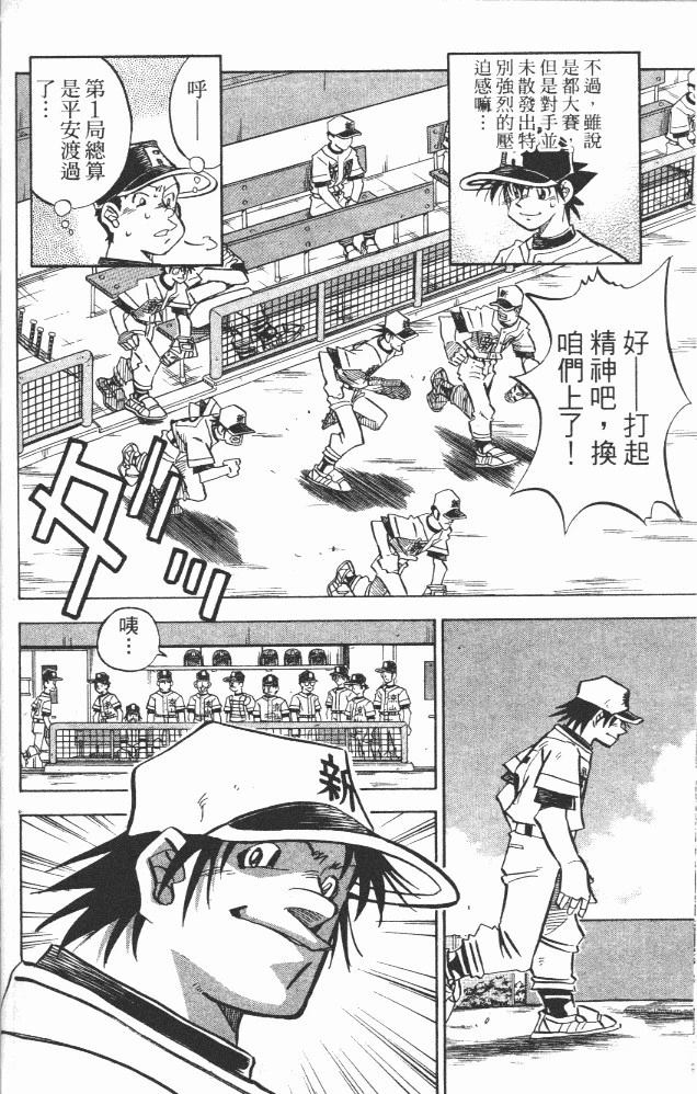 第18卷101