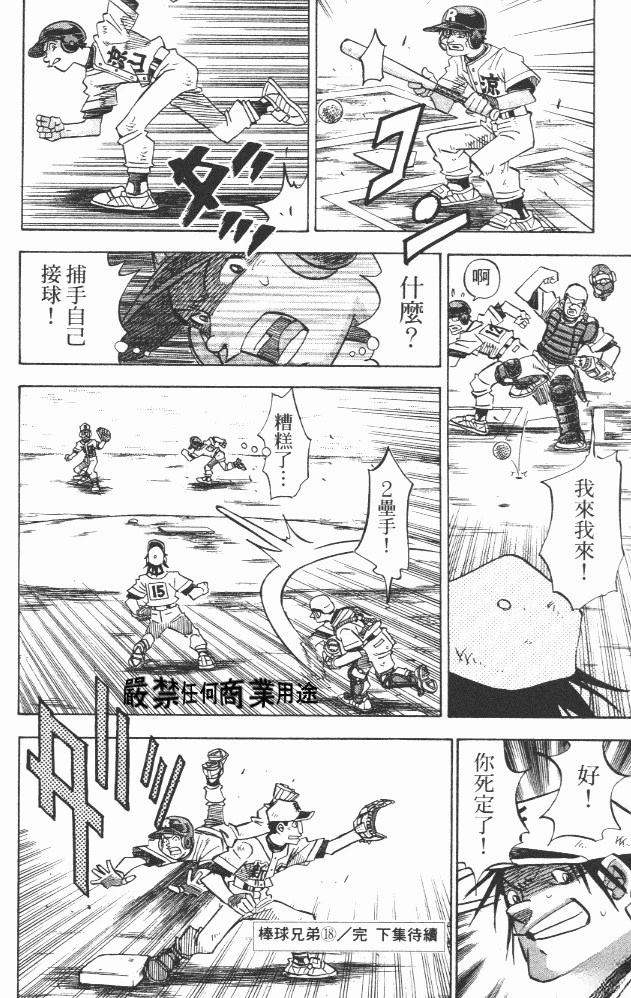 第18卷189