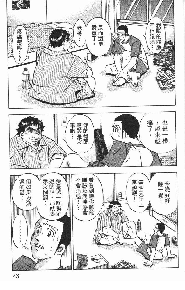 第18卷24