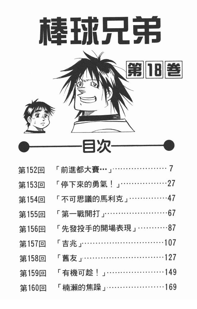 第18卷7
