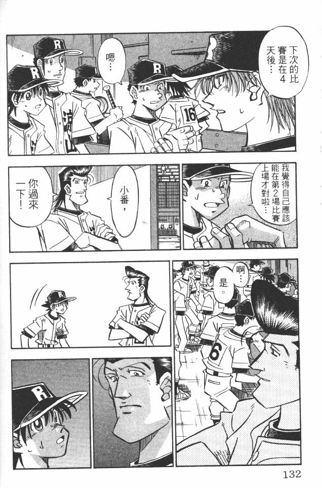 第19卷133