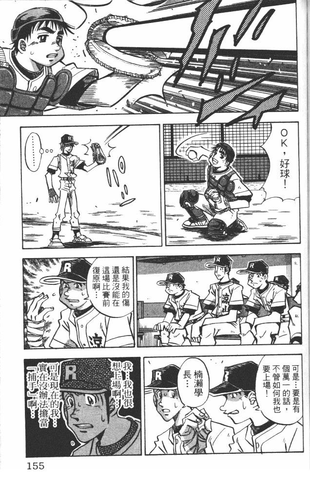 第19卷156