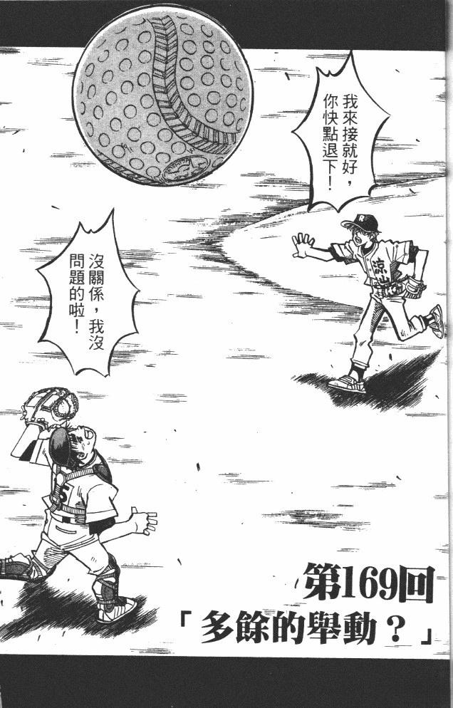 第19卷168