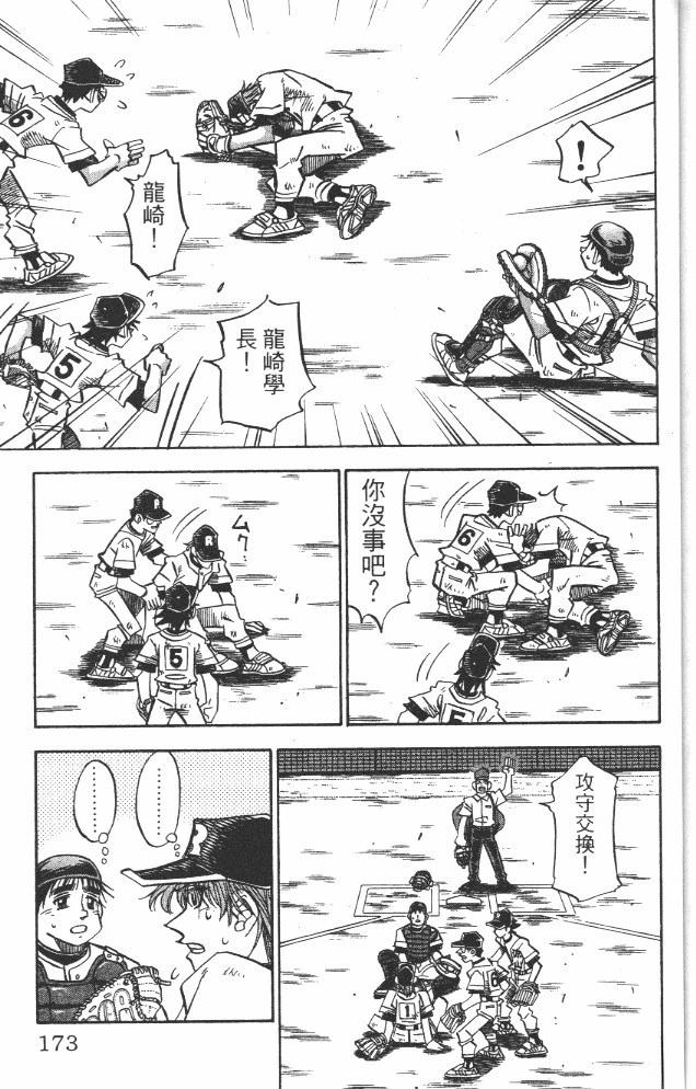 第19卷174