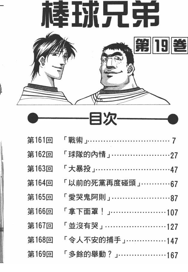 第19卷7