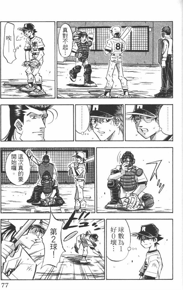 第19卷78
