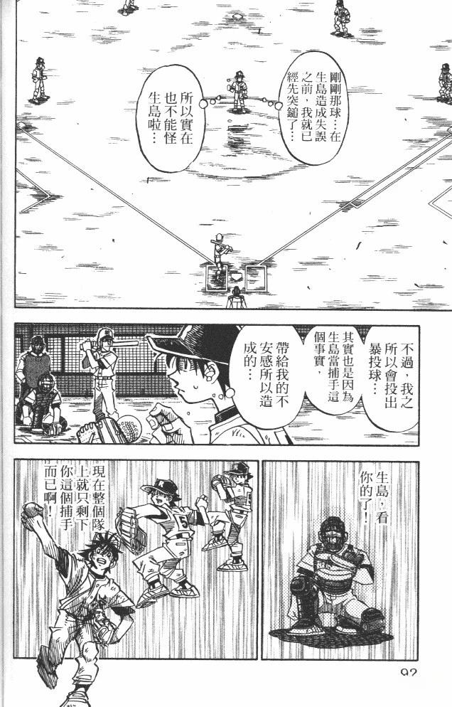 第19卷93