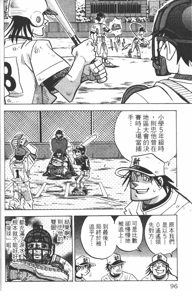 第19卷97