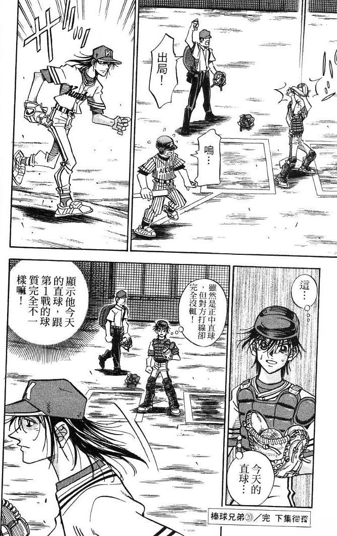 第20卷187