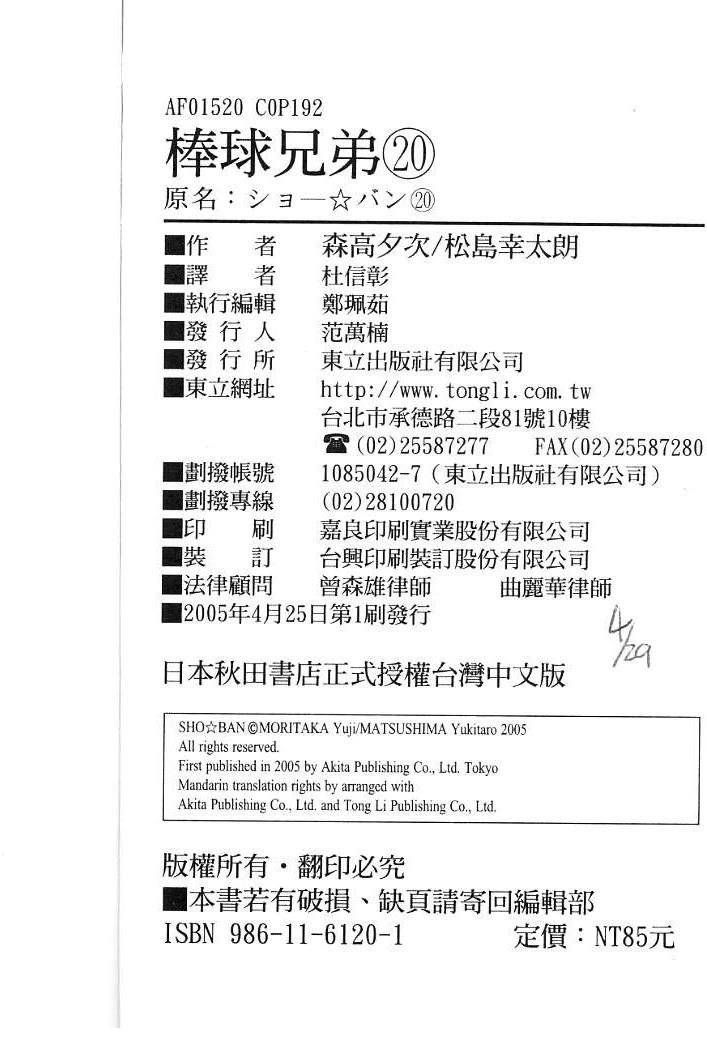 第20卷191