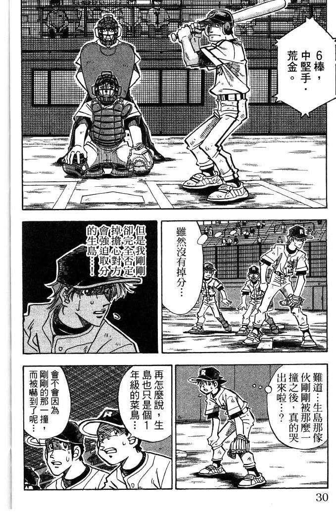 第20卷29