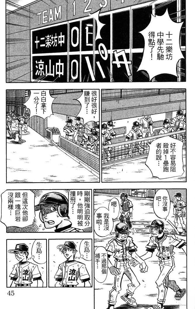 第20卷44