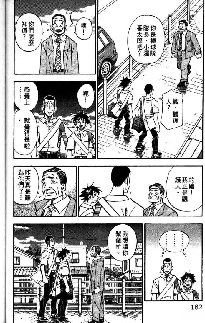 第24卷161