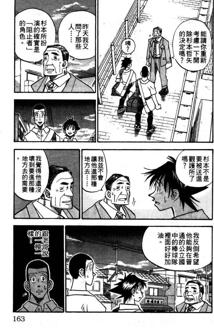 第24卷162