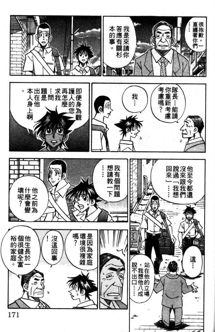 第24卷170