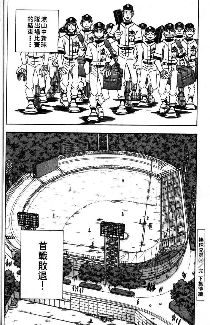 第24卷185