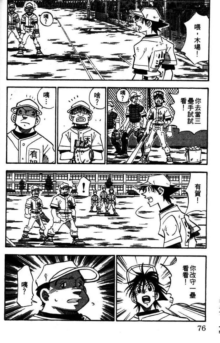 第24卷75