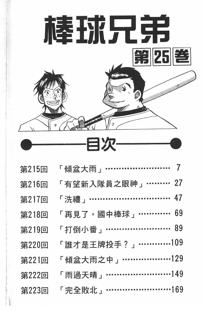 第25卷1