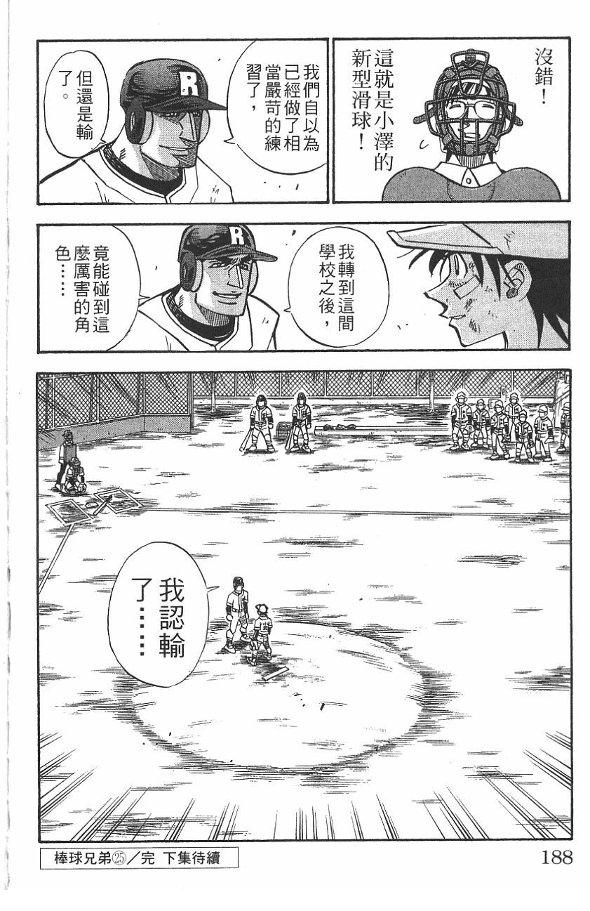 第25卷183