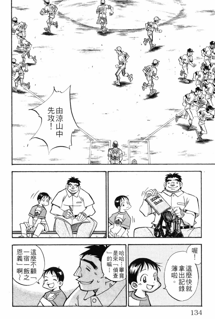 第27卷133