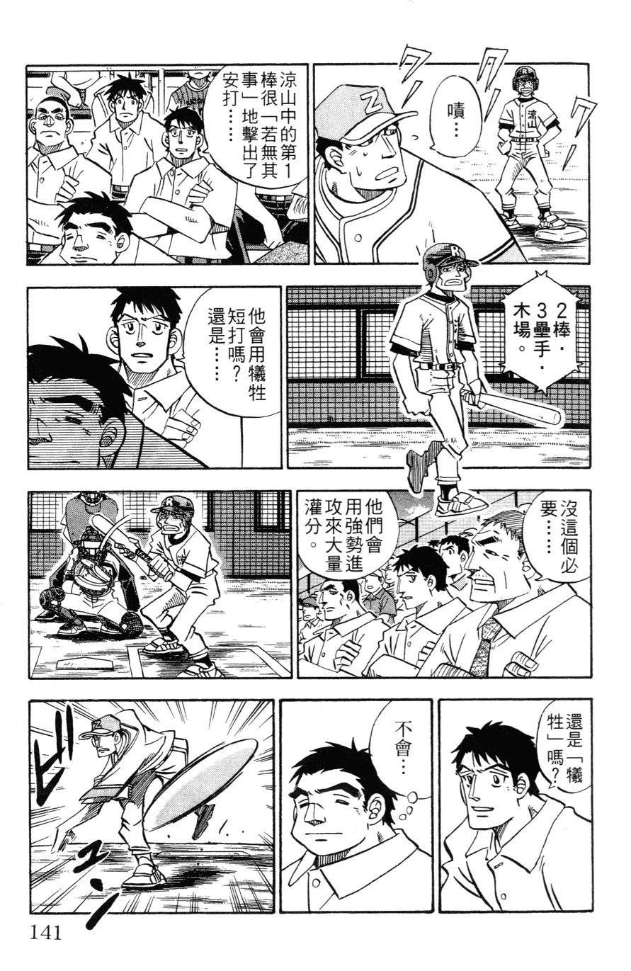 第27卷140