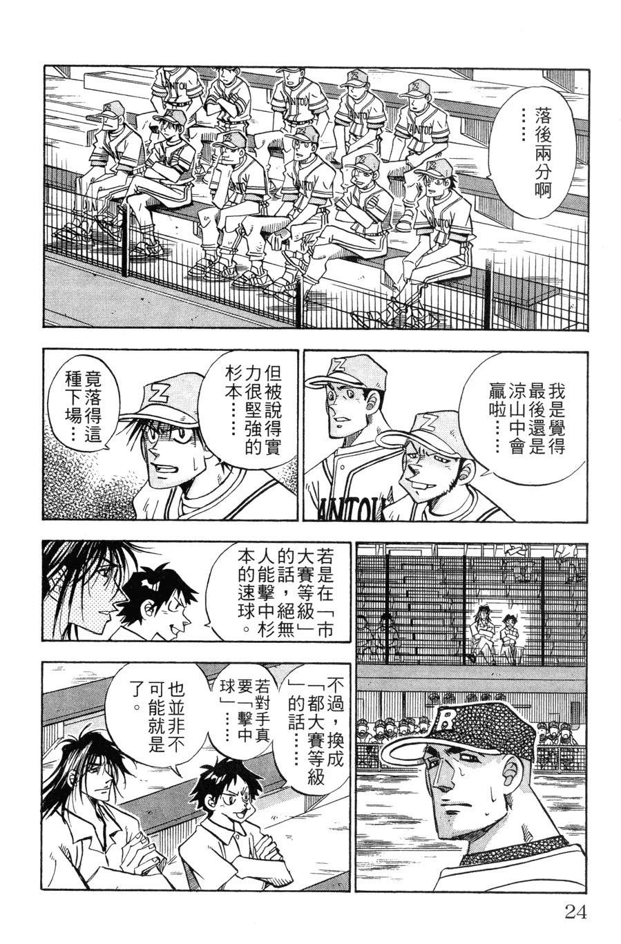 第27卷23