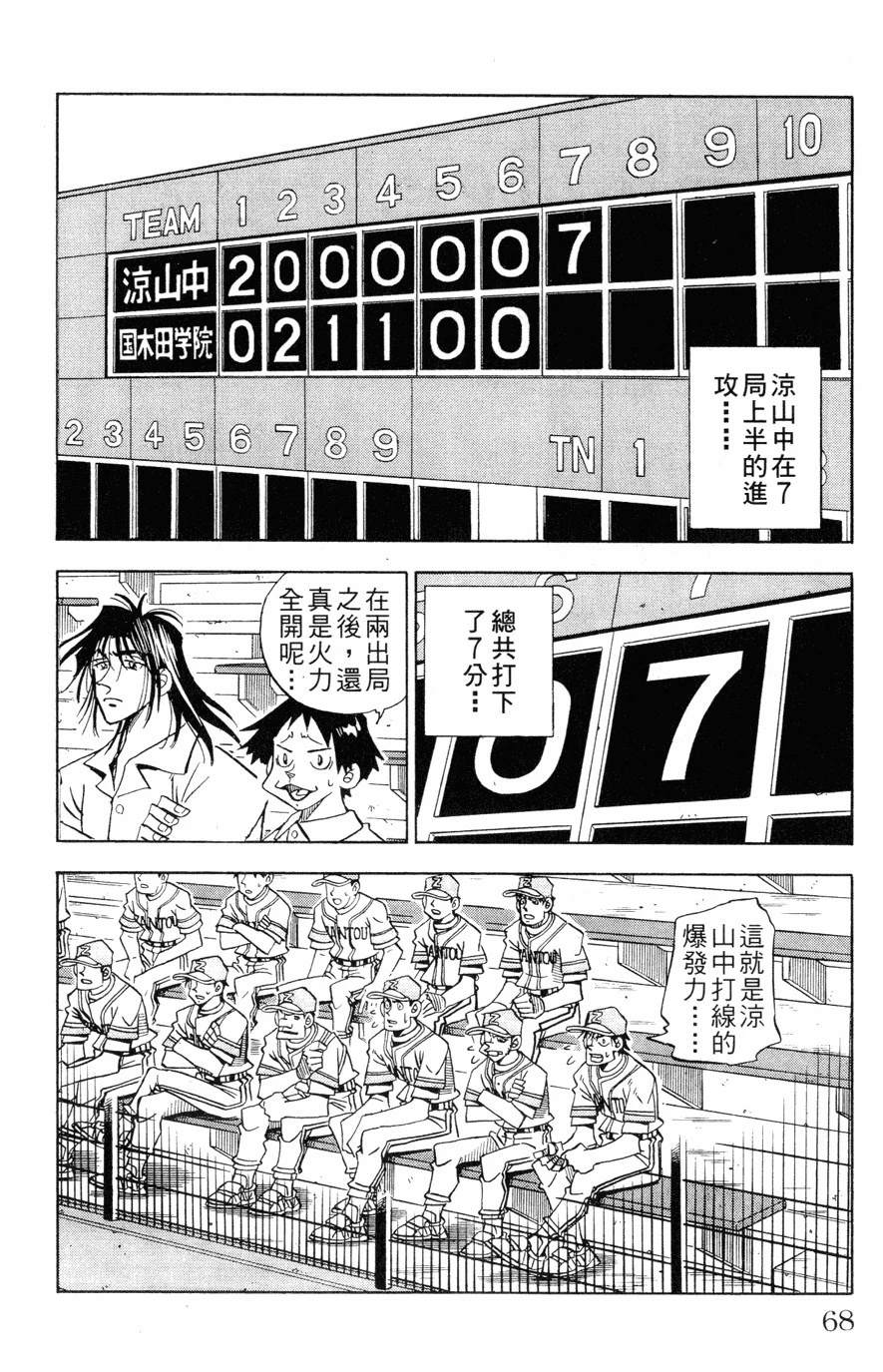 第27卷67