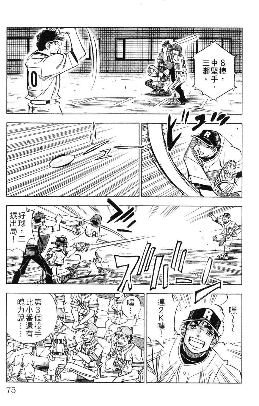 第27卷74
